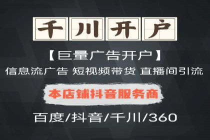 抖音信息流广告的定向投放策略及成功案例集锦