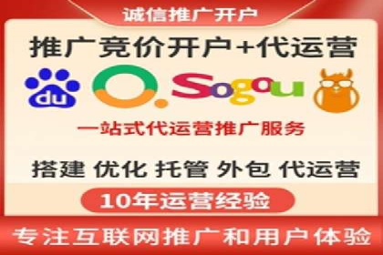 百度竞价代运营助力企业品牌形象塑造